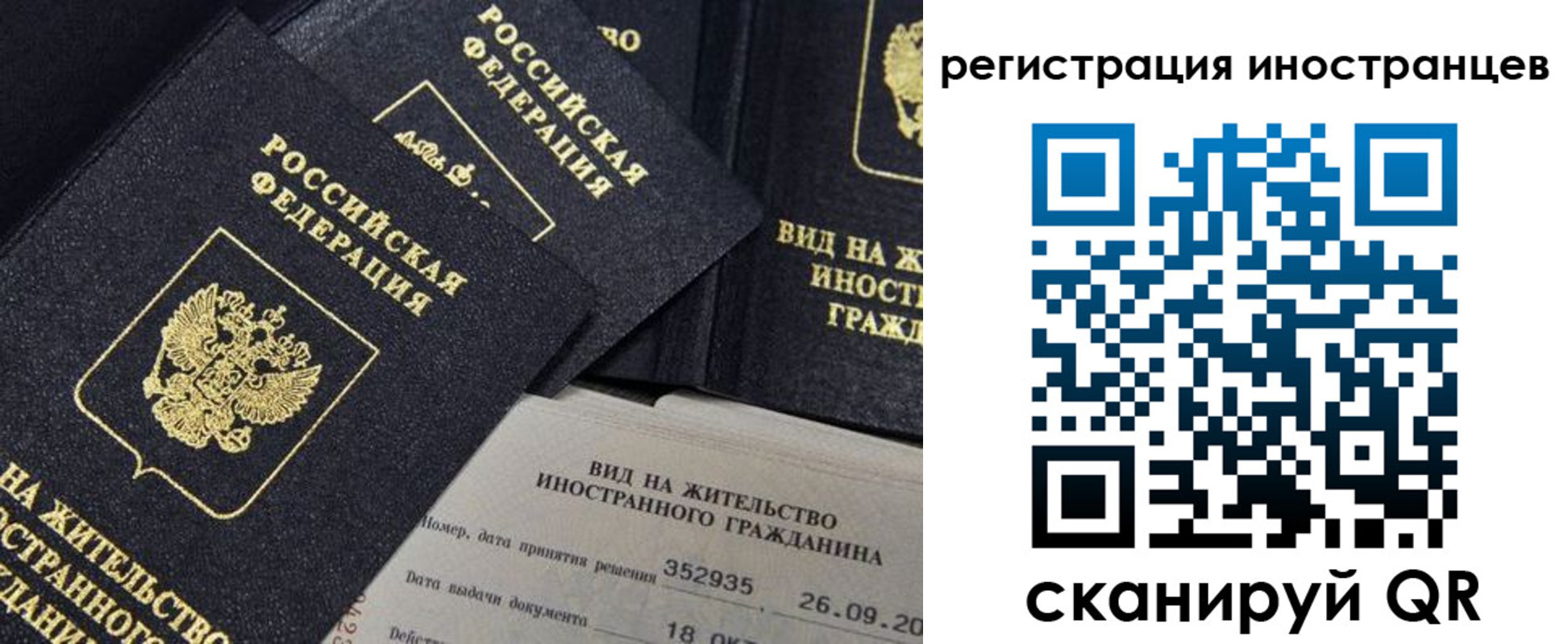 временная регистрация гарантия в Мелеузе