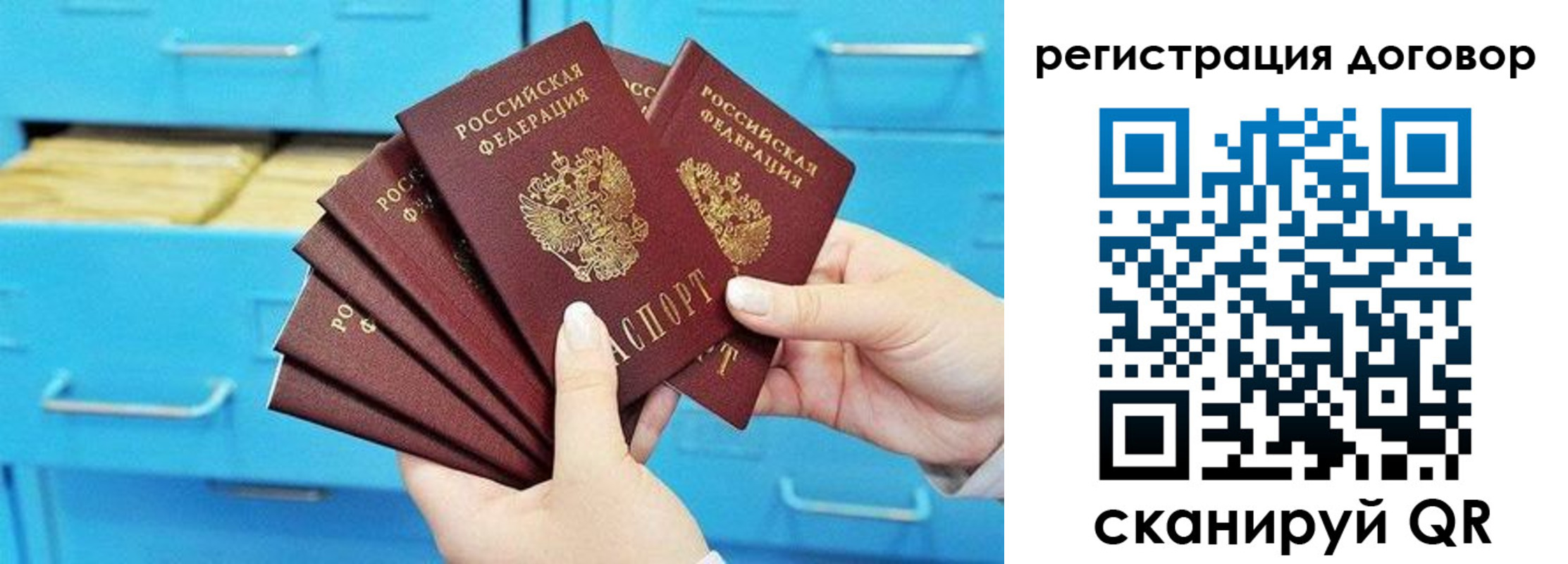 прописка от собственника в Мелеузе