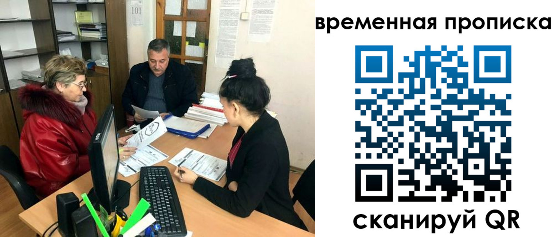 временная регистрация в Мелеузе