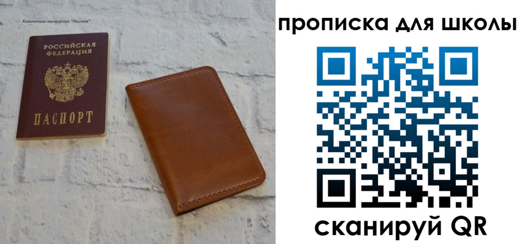 временная регистрация адрес в Мелеузе