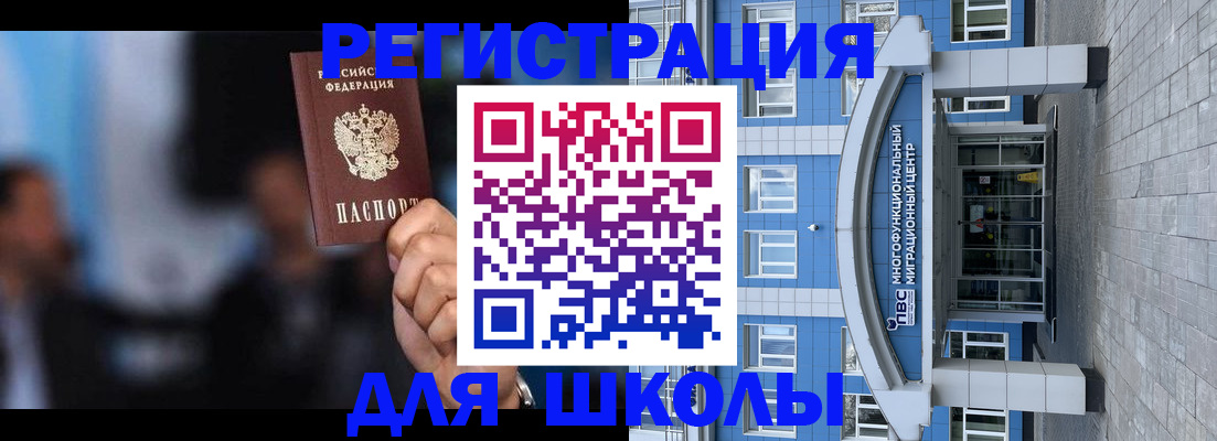 прописка регистрация в Мелеузе