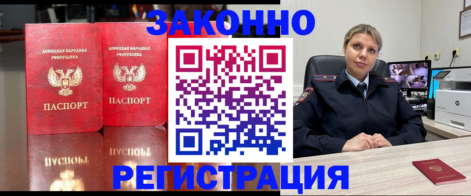 временная регистрация адрес в Мелеузе