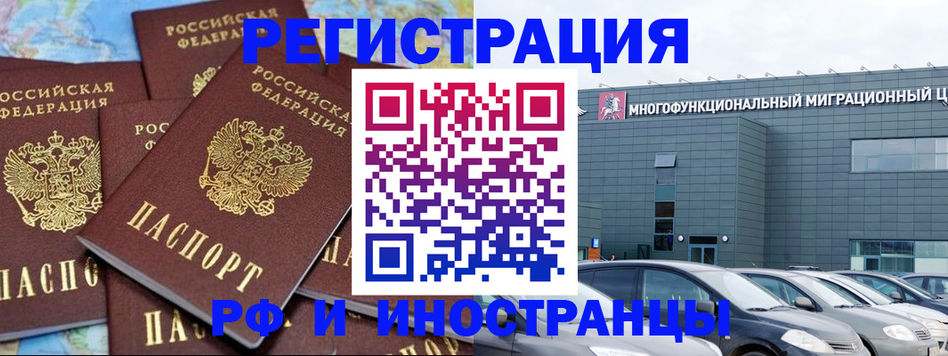 прописка поиск в Мелеузе