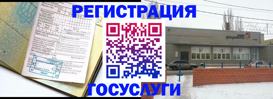 временная регистрация собственник в Мелеузе