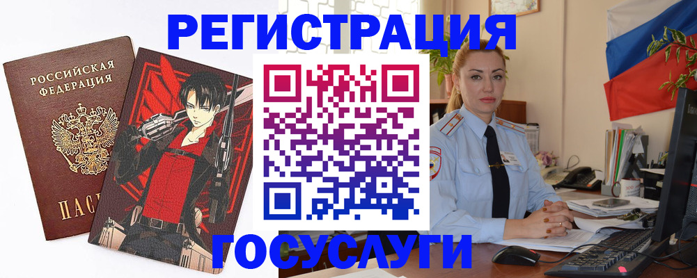 временная регистрация купить в Мелеузе